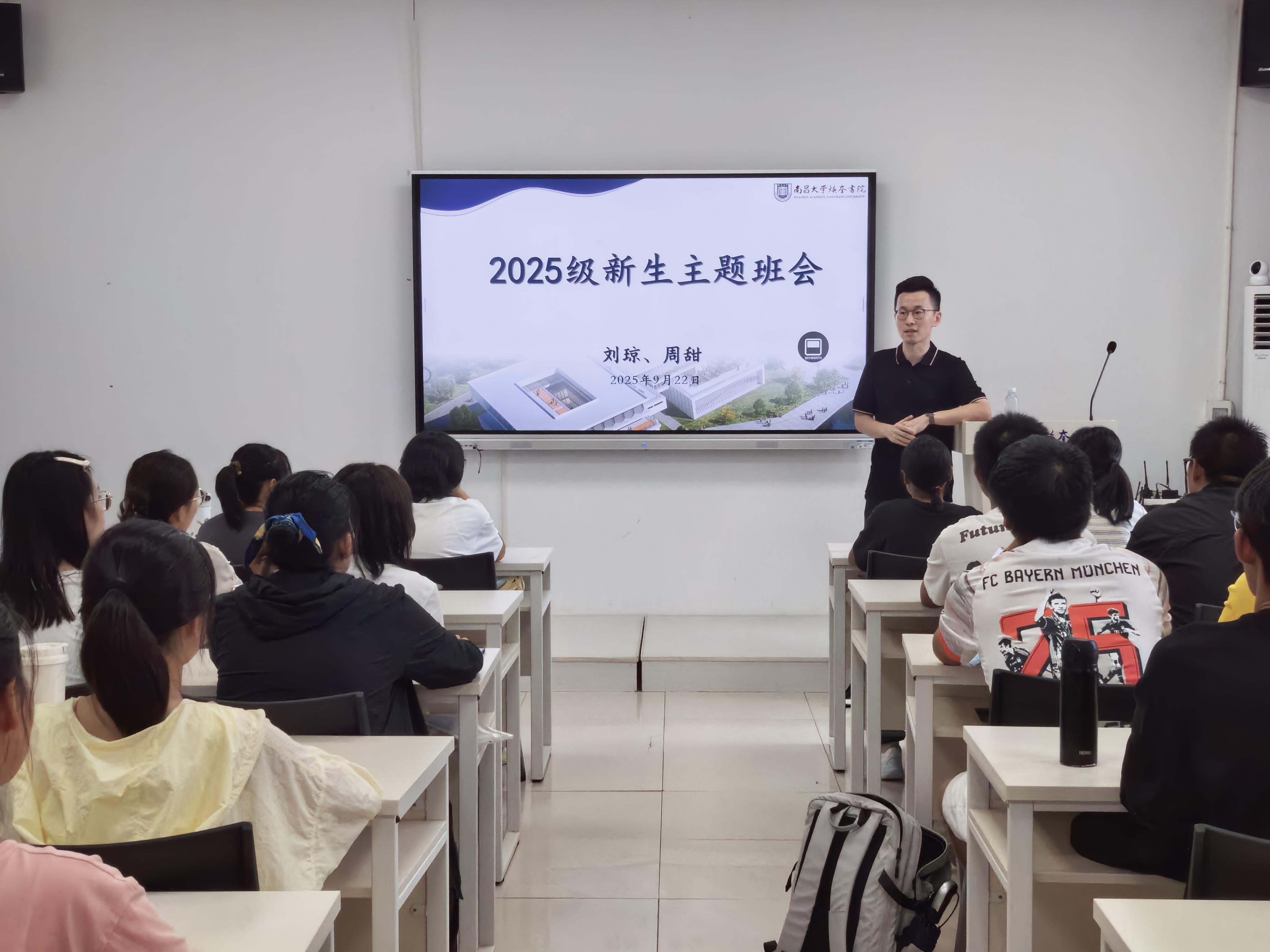 立规立德立行，新纪新程新章 (2).jpg