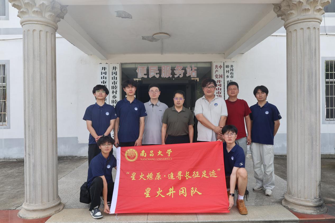 图22 建筑与设计学院“星火燎原·追寻长征足迹”星火井冈队.JPG